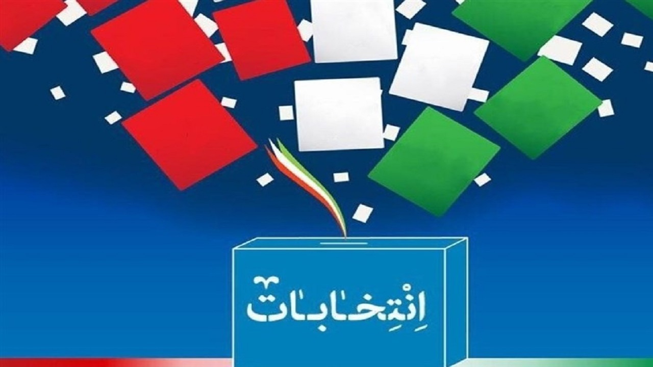 انتخابات-تناسبی