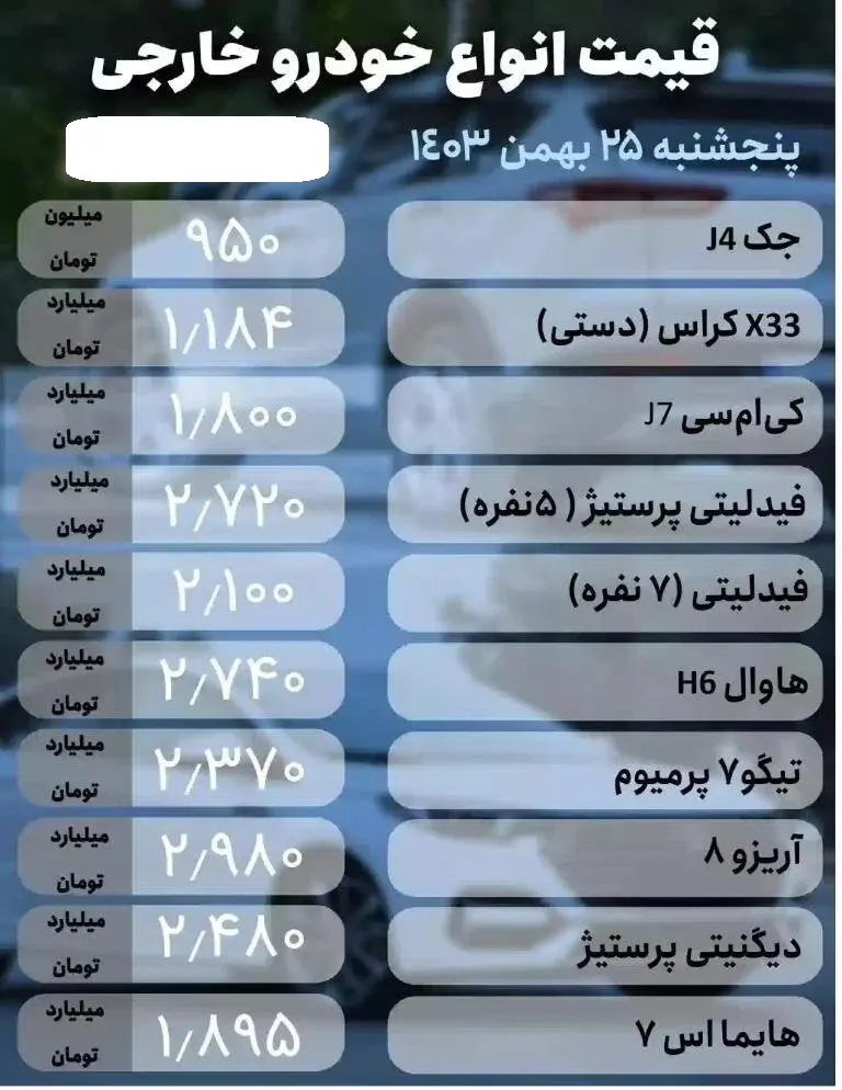 خودرو2