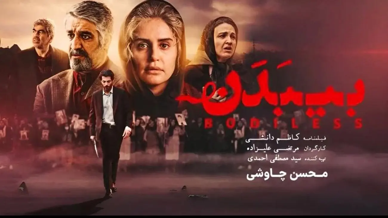 فیلم+بی+بدن