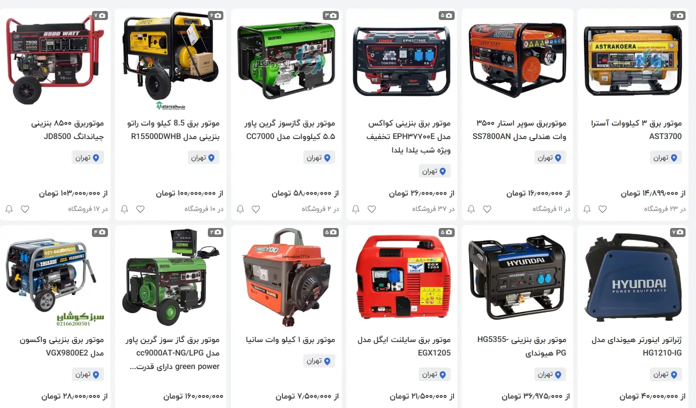 قیمت-موتور-ژنراتور-برق