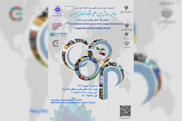 پوستر-رسمی-دومین-همایش-اقتصاد-تعاونی