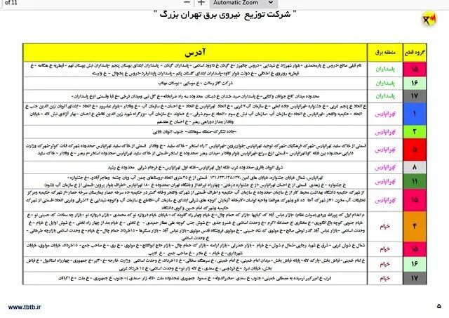 جزییات-قطعی-برق-تهران-6