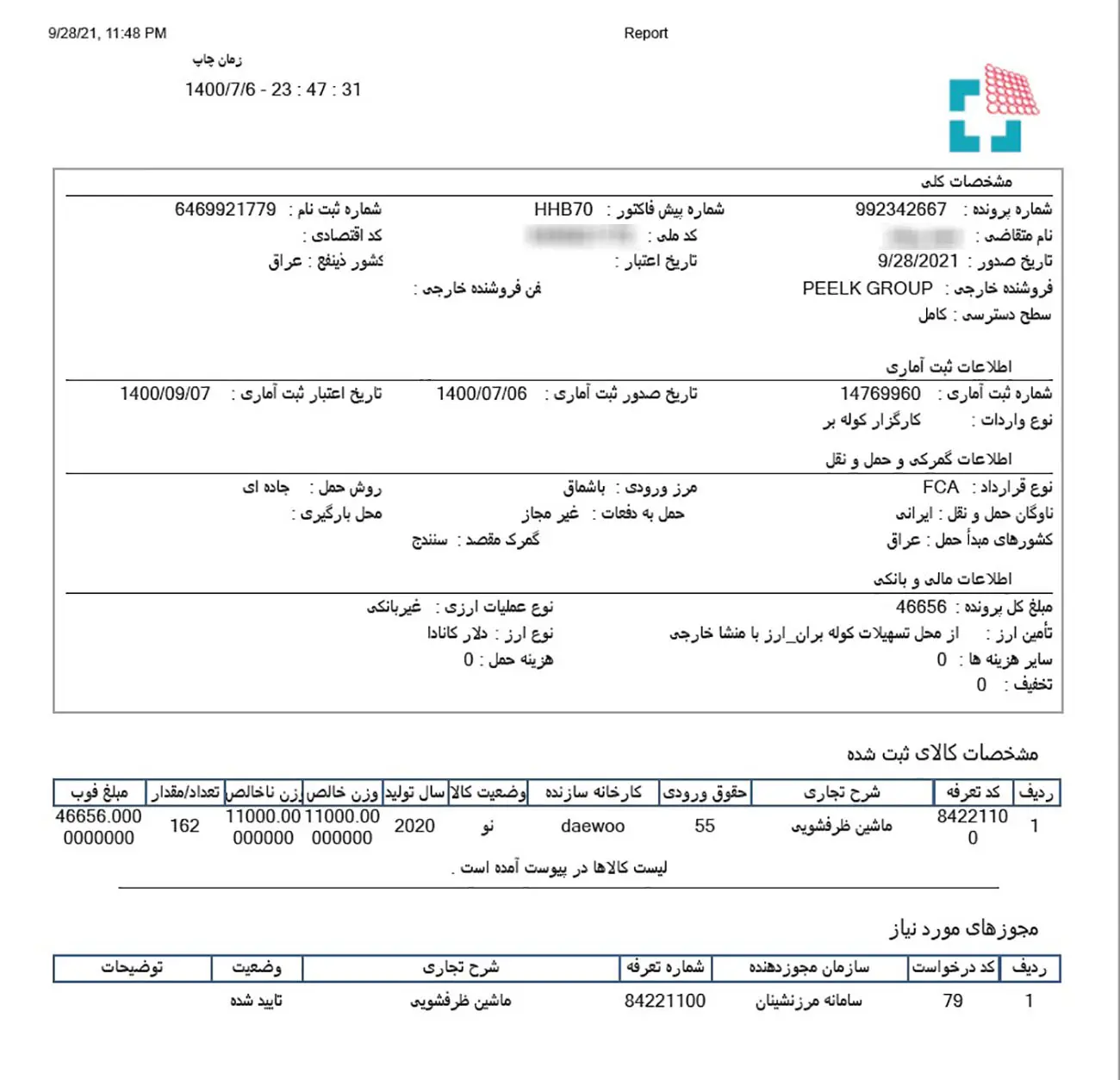 ثبت+سفارش+لوازم+خانگی+کره+ای