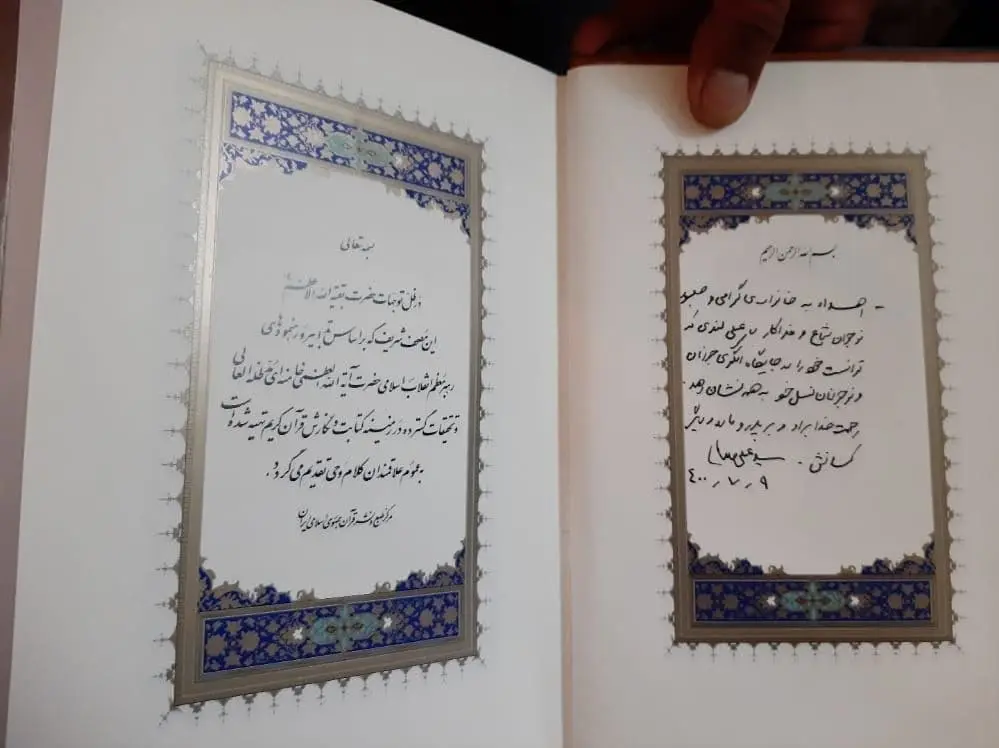 قرآن-دست-نوشته
