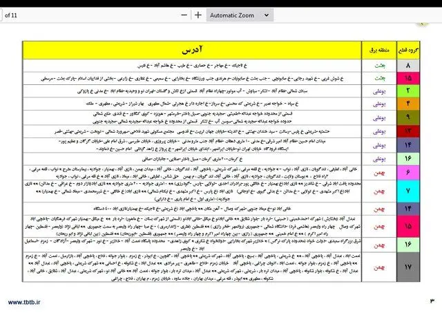 جزییات-قطعی-برق-تهران-4.jp