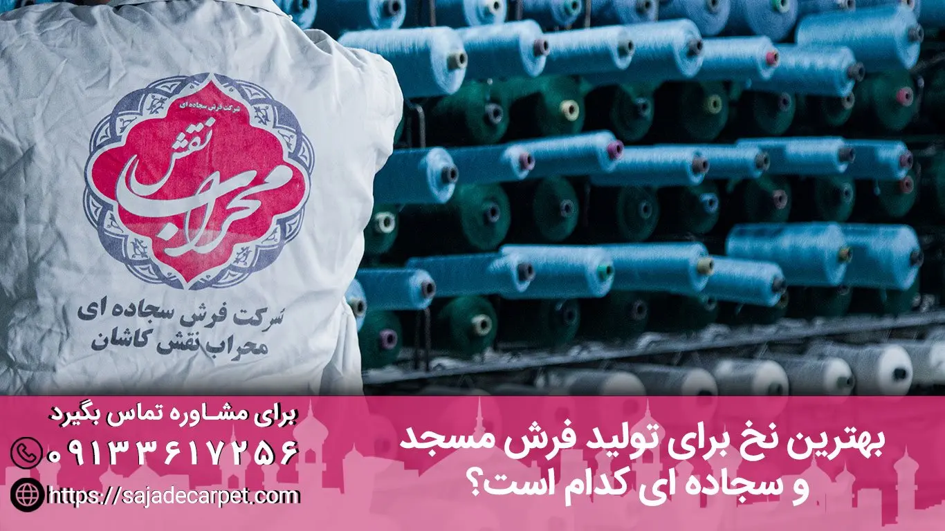 سجاد-کارپت۲