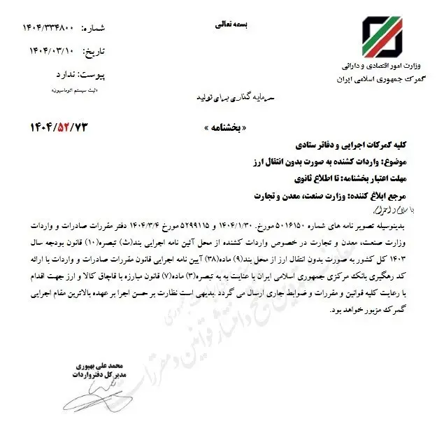 واردات