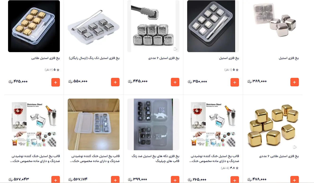 لاکچری بازی به سبک یخ های جذاب جادویی + قیمت 3