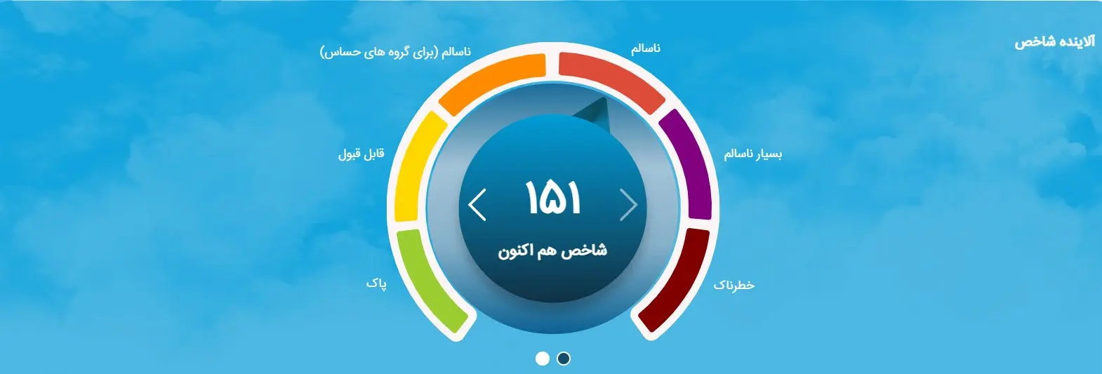 آخرین خبر از تعطیلی سراسری ادارات و مدارس فردا سه شنبه 11 آذرماه 2