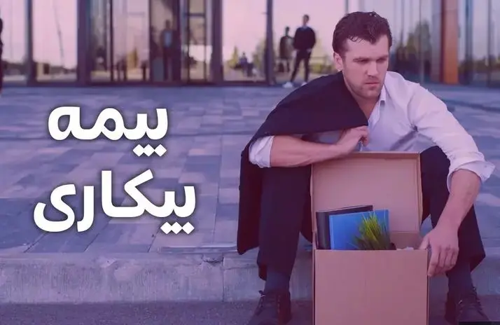 نان شب کارگر قربانی ضعف وزارت کار شد 3