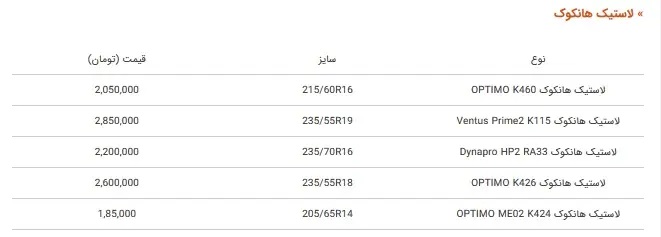 لاستیک-جد۱