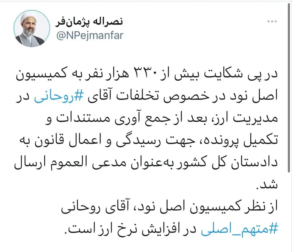 روحانی+ارز