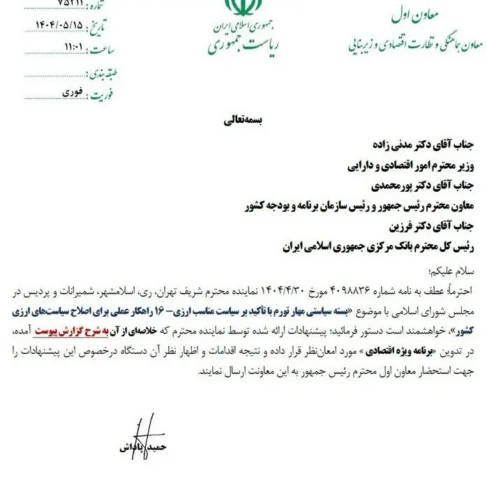 نامه