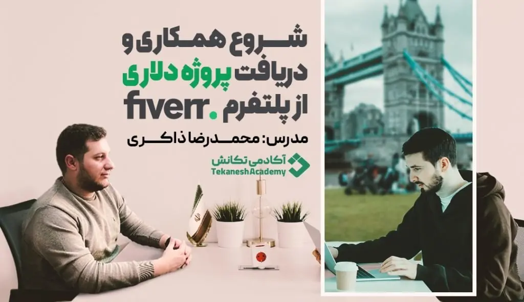 فیور۱