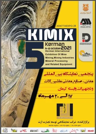 نمایشگاه-کرمان