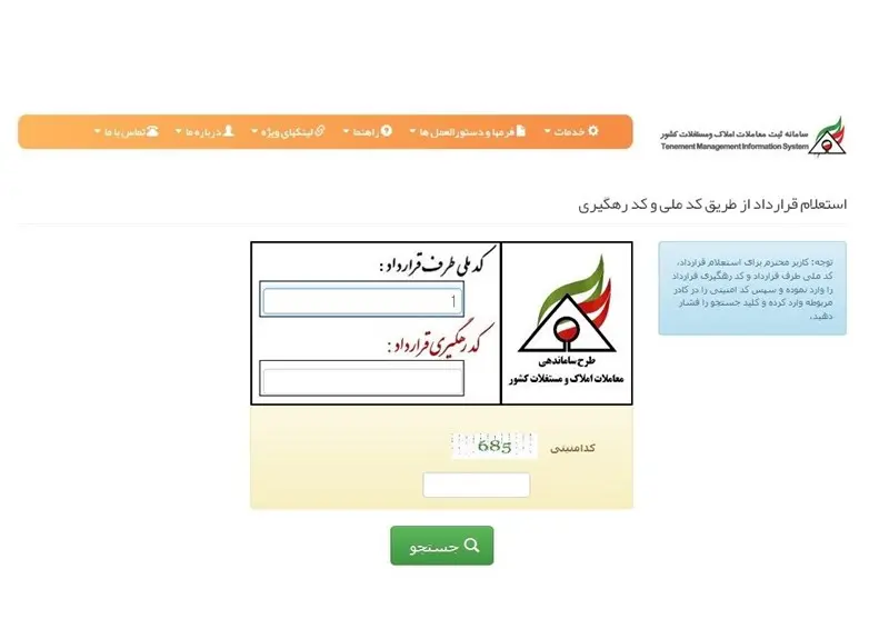 وضع مستاجران و مشاوران املاک سکه شد 3