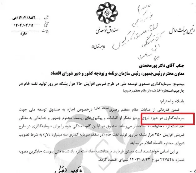 دستور فوری رهبری صادر شد 2