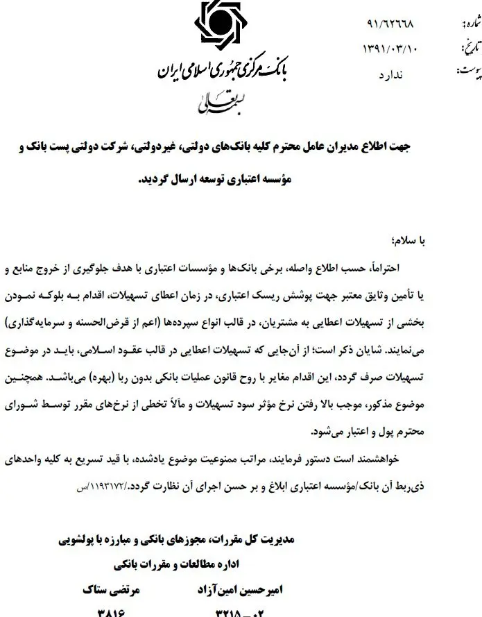 سند-بانکی