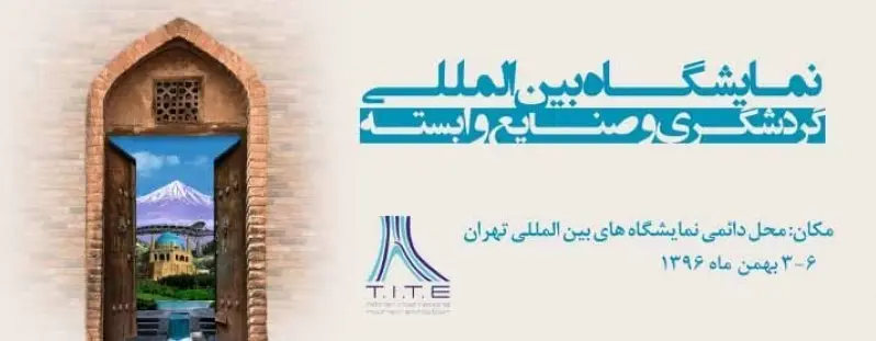 gardeshteh.jpg