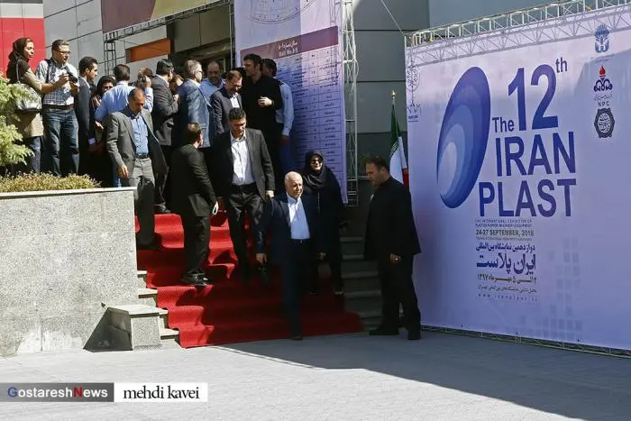 IranPlast.JPG