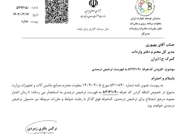 واردات