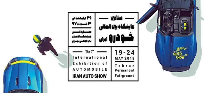 iranautoshow1.jpg