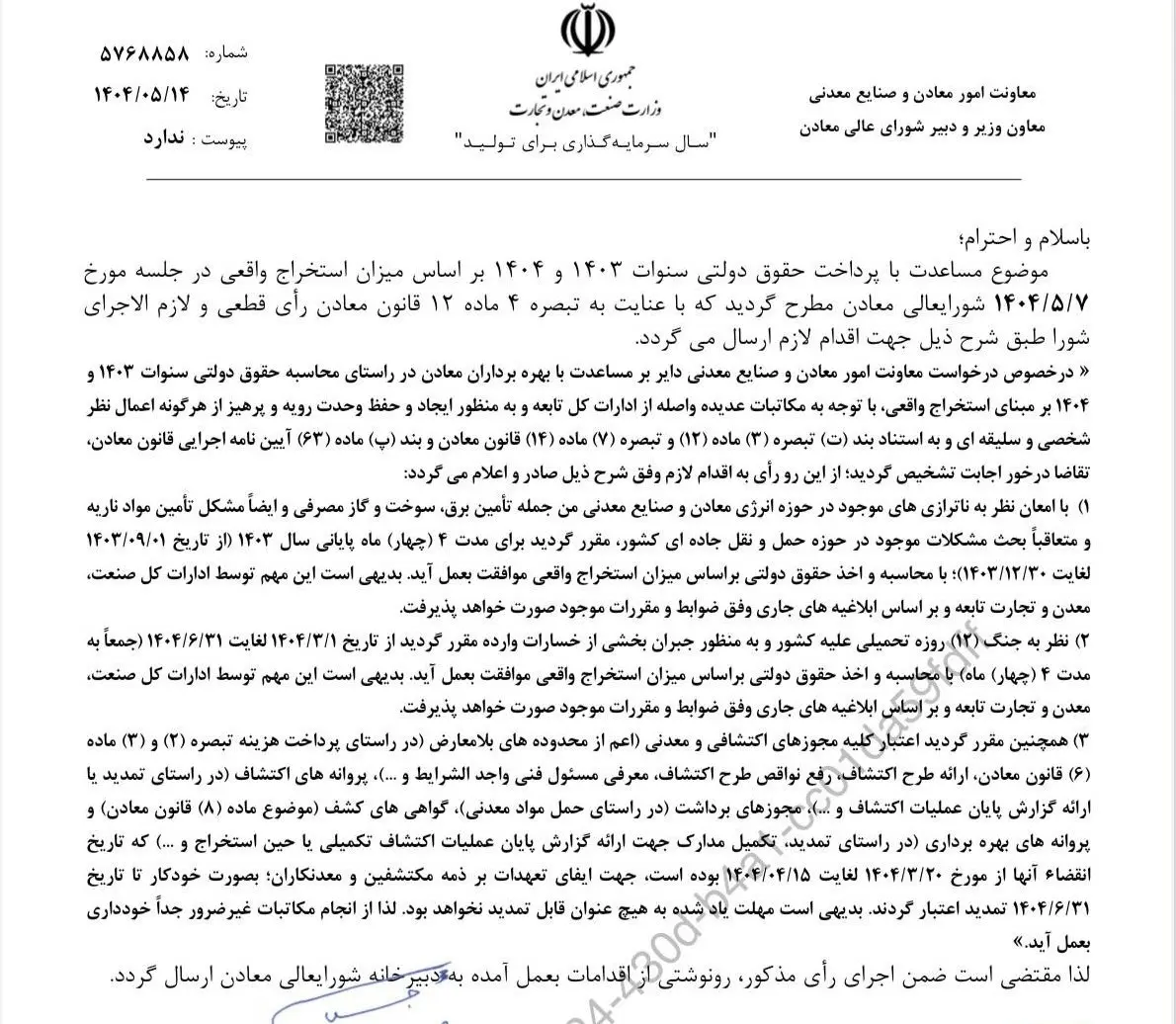 معدن1