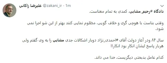 3-mashaii-tweet.jpg