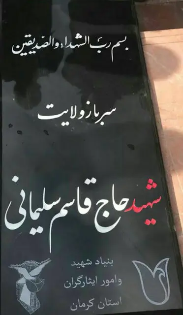 ghasemsoleimani.jpg