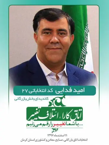 fadaii-kerman.jpg