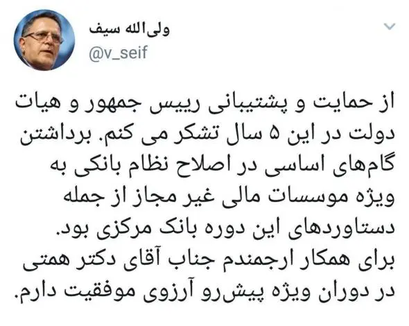 Seif.jpg
