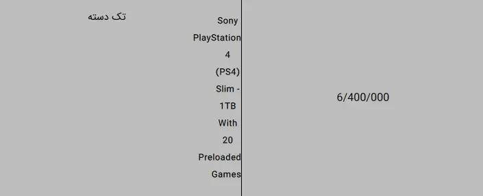 console2.jpg