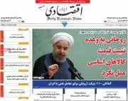 jaaarcom-abrar-eqtesadi