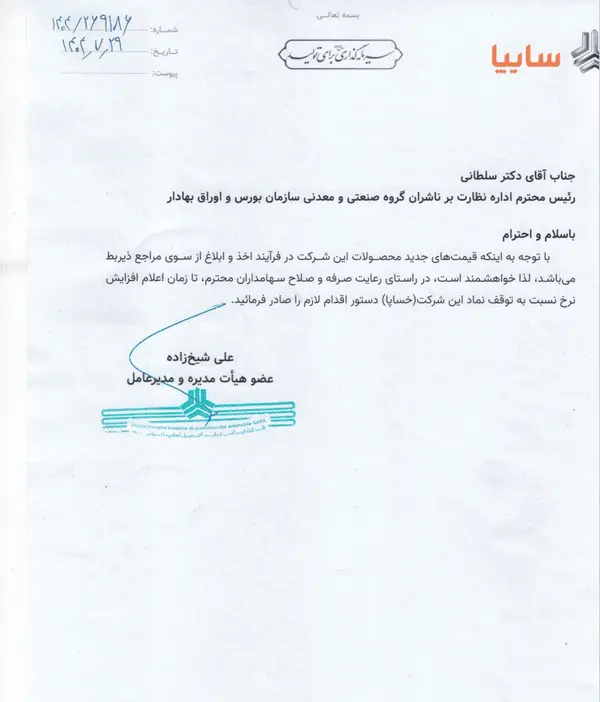 ساز گرانی خودرو کوک شد 2
