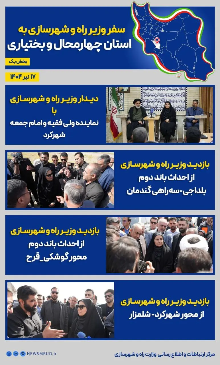 آغاز عملیات ریلگذاری راهآهن مبارکه - سفیددشت - شهرکرد با دستور وزیر راه و شهرسازی 3