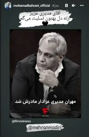 محمدبحرانی