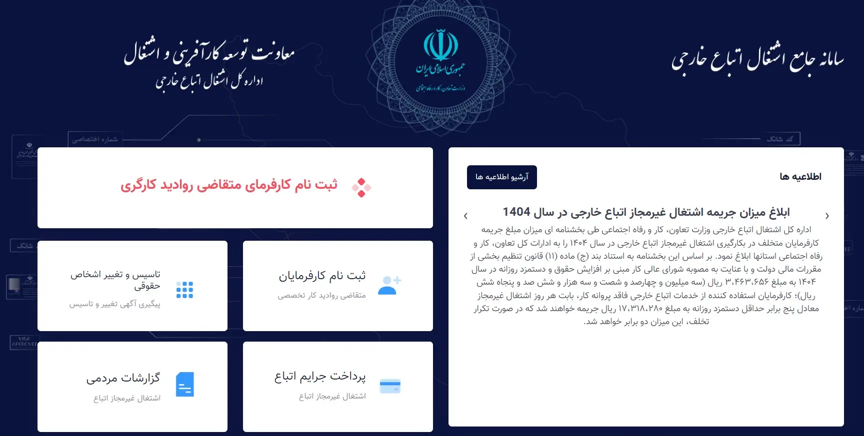 ویزای-کارگری