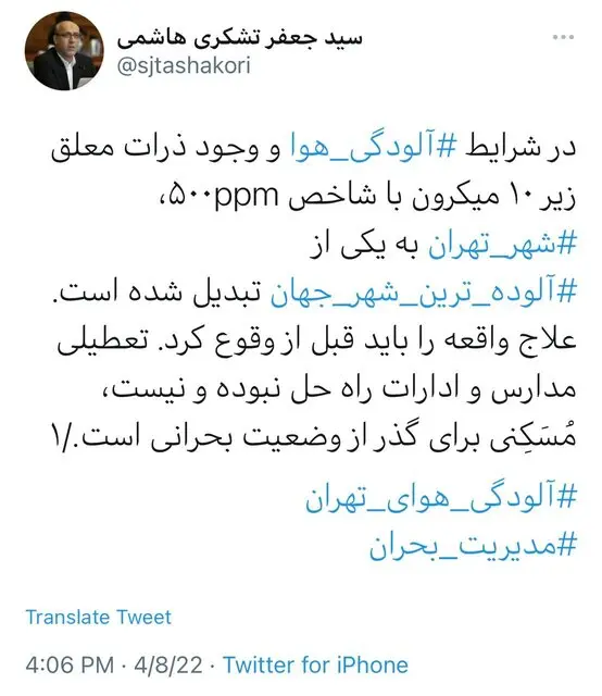 هاشمی