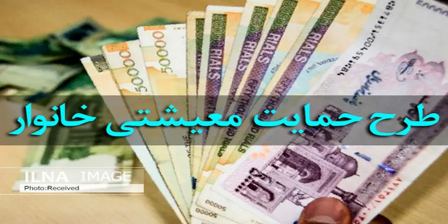 بسته معیشتی 2 میلیون و 500 هزار تومانی دولت توزیع شد 2