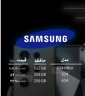 قیمت-گوشی