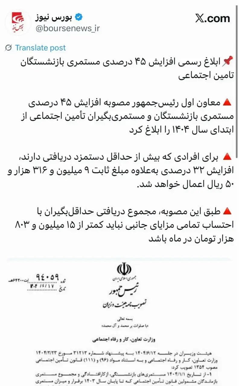 بازنشستگان1