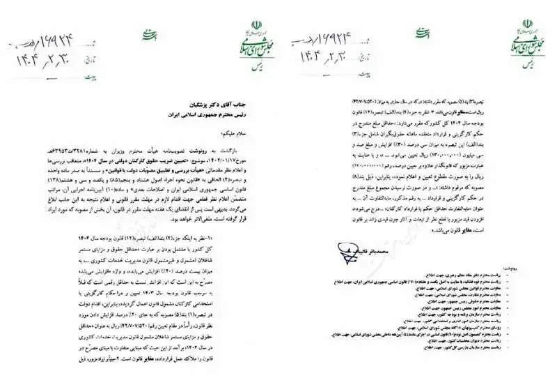 نامه