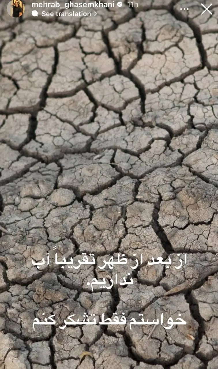 تیکه پرانی محراب قاسم خانی برای قطعی آب خبرساز شد 2