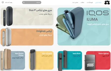 آیکاس IQOS: راهنمای جامع گام به گام برای رها شدن از دود 2