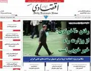 jaaarcom-abrar-eqtesadi