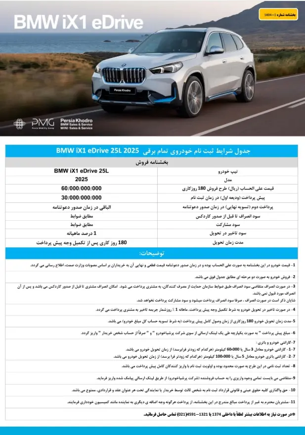 بی_ام_دبلیو