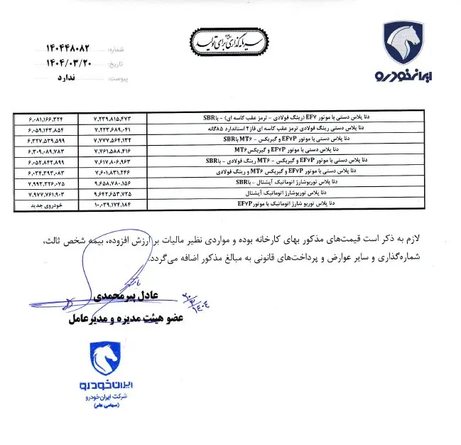 خودرو2