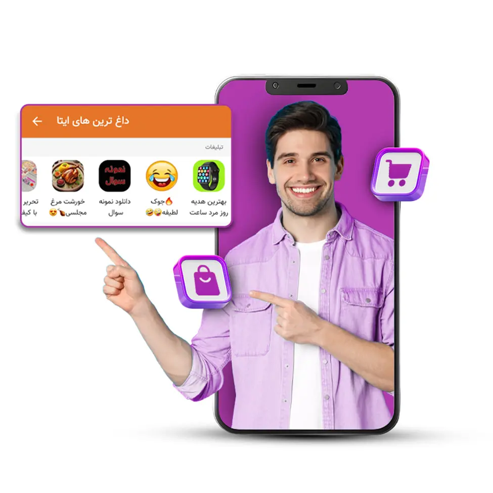 آیا تبلیغات در ایتا می‌تواند جای تلگرام را بگیرد؟