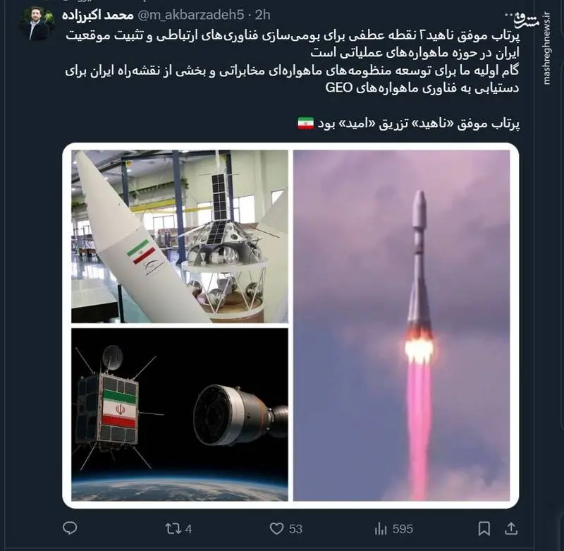 پرتاب_ناهید