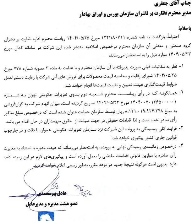 نامه